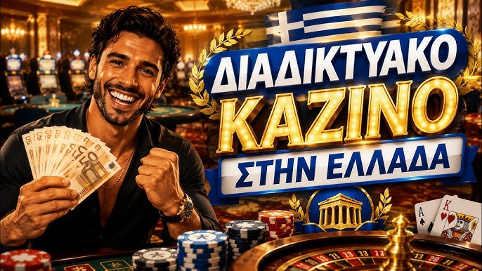 Online Καζίνο από Κατάθεση 10 Παίξτε Έξυπνα και Διασκεδαστικά Online Καζίνο από Κατάθεση 10 Παίξτε Έξυπνα και Διασκεδαστικά