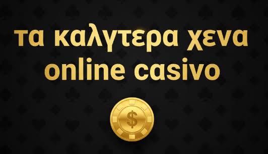Online Casino Χωρίς Ταυτοποίηση Η Νέα Τάση στα Παιχνίδια